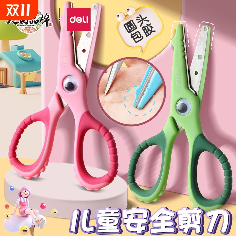 deli得力卡通造型学生剪刀圆角刀头不锈钢剪刀全身包胶剪子小鳄鱼剪刀可爱学生儿童手工剪刀