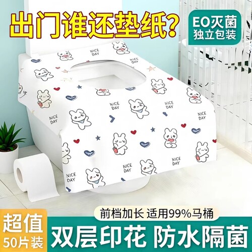 【超千人加购】一次性马桶垫