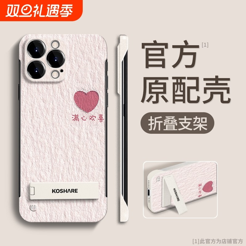 适用华为mate60pro+手机壳mate50e新女款p70pro满心欢喜支架p60pro超薄无边框p50裸机手感p40防摔mate30小众