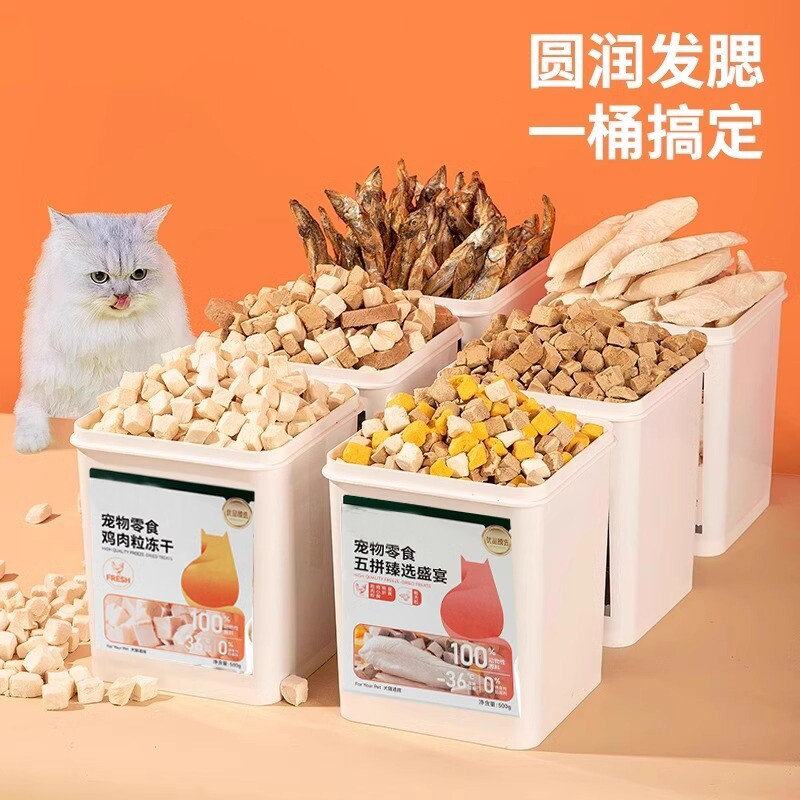 宠物冻干桶鸡肉冻干猫零食五拼蛋黄猫咪冻干鸡小胸鸡肉粒营养食品