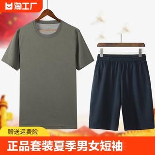 正品体能训练服套装夏季男女短袖短裤作训服速干运动t恤迷彩通用