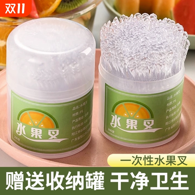 一次性水果叉家用独立包装食品级甜品蛋糕叉高级感塑料透明小叉子