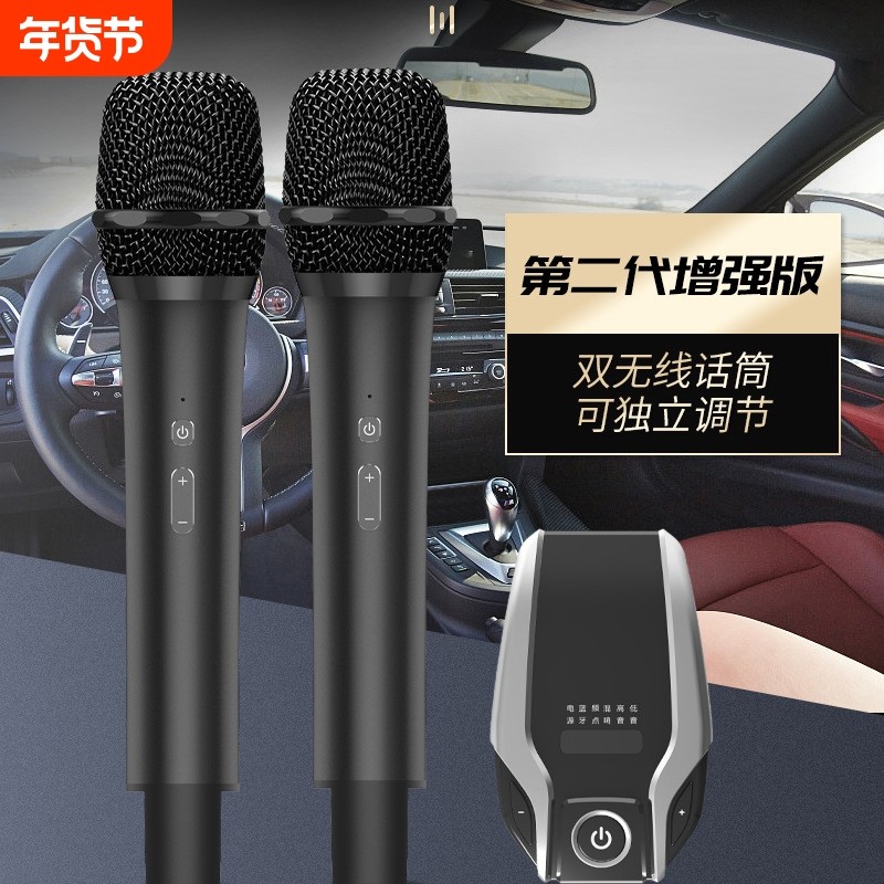 车载KTV麦克风汽车FM卡拉OK神器电视无线K歌唱歌套装蓝牙话筒通用