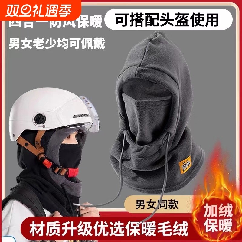 冬季户外骑行保暖雷锋帽加绒加厚防寒护耳面罩一体帽围脖包头帽子