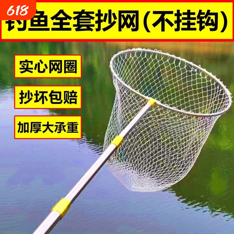 不锈钢大力马抄网全套捞鱼网伸缩定位5米6米折叠网头渔具用品