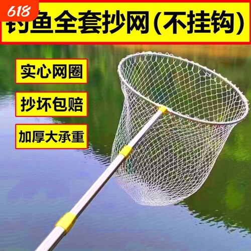 不锈钢折叠抄网套件|超1万次加购
