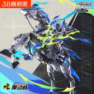 现货摩动核拼装赵云带坐骑白起曹仁模型手办机甲哪吒金属组装星甲