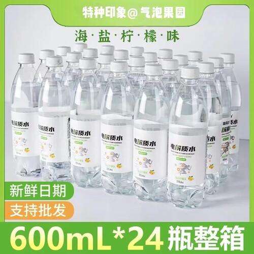 电解质盐汽水柠檬海盐味运动饮料24大瓶装整箱0糖0卡无糖补充能量