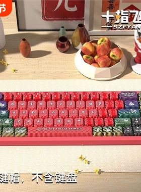 十二生肖 原创键帽MDA高度个性客制化pbt热升华机械键盘帽