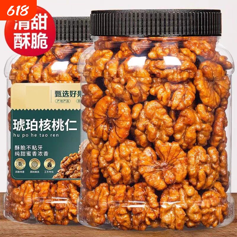 琥珀核桃仁500g罐装新货蜂蜜芝麻核桃仁酥脆孕妇儿童休闲坚果零食