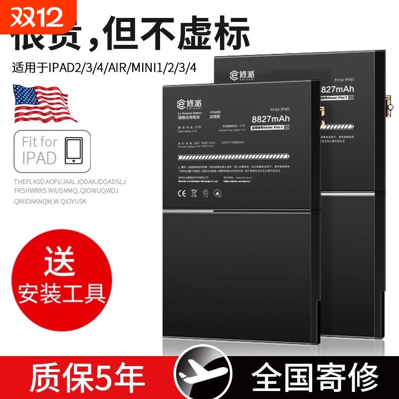 【榜单TOP】超高密电池适用苹果