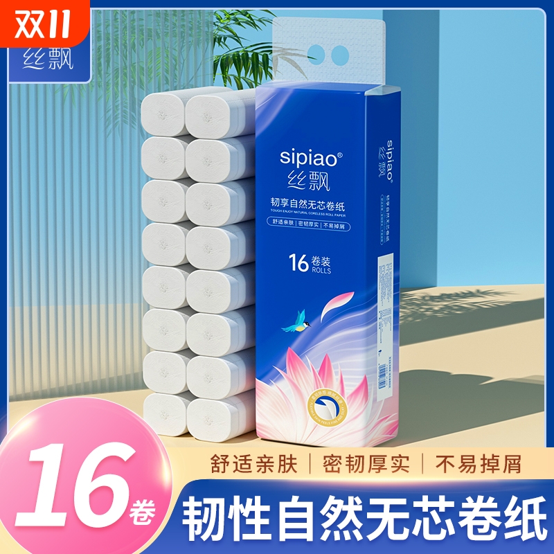 丝飘16卷吸水强母婴适用无芯卷纸