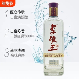 李渡王酒 高粱酒 45度 500ml*6瓶/12瓶浓特兼香型白酒 光瓶纯粮