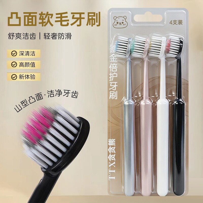 凸面轻奢牙刷弹力软毛成人牙刷4支/8支/12支