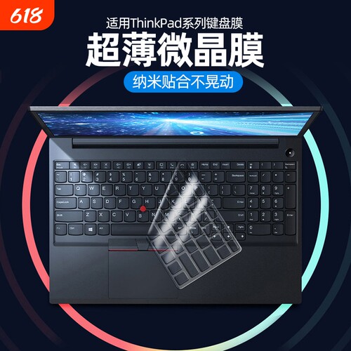 超薄透明键盘膜thinkpad专用