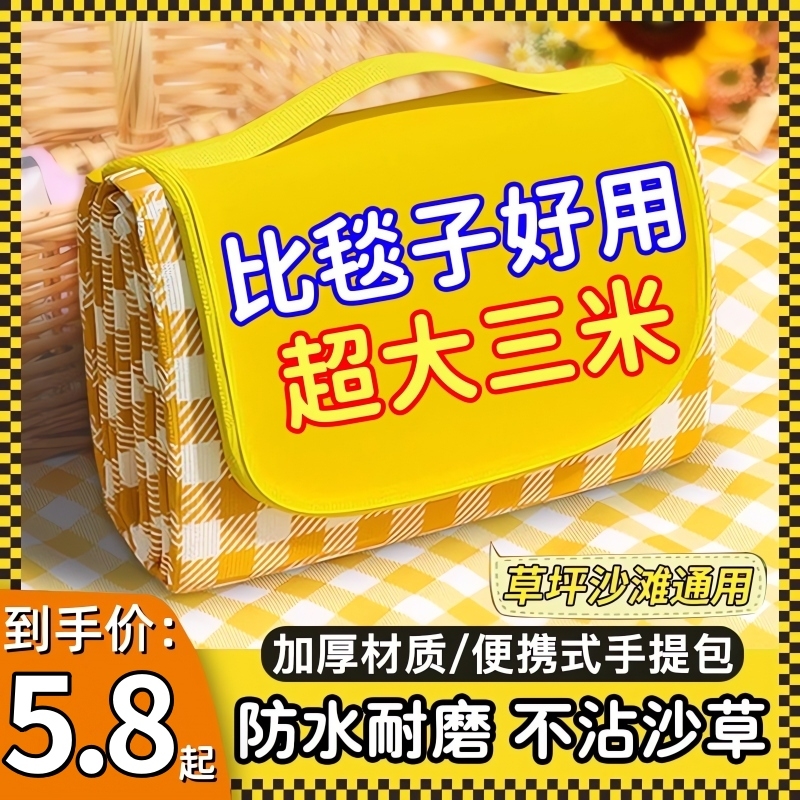 野餐垫防潮垫加厚户外野炊帐篷地垫春游坐垫防水草坪垫子牛津布