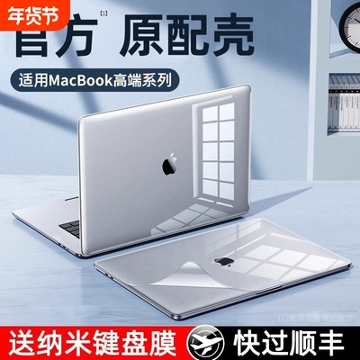 官方原配】适用macbookair保护壳