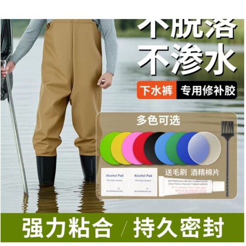 下水裤修补胶贴雨裤划痕破漏修补雨鞋破洞漏气自粘免缝防水补丁贴