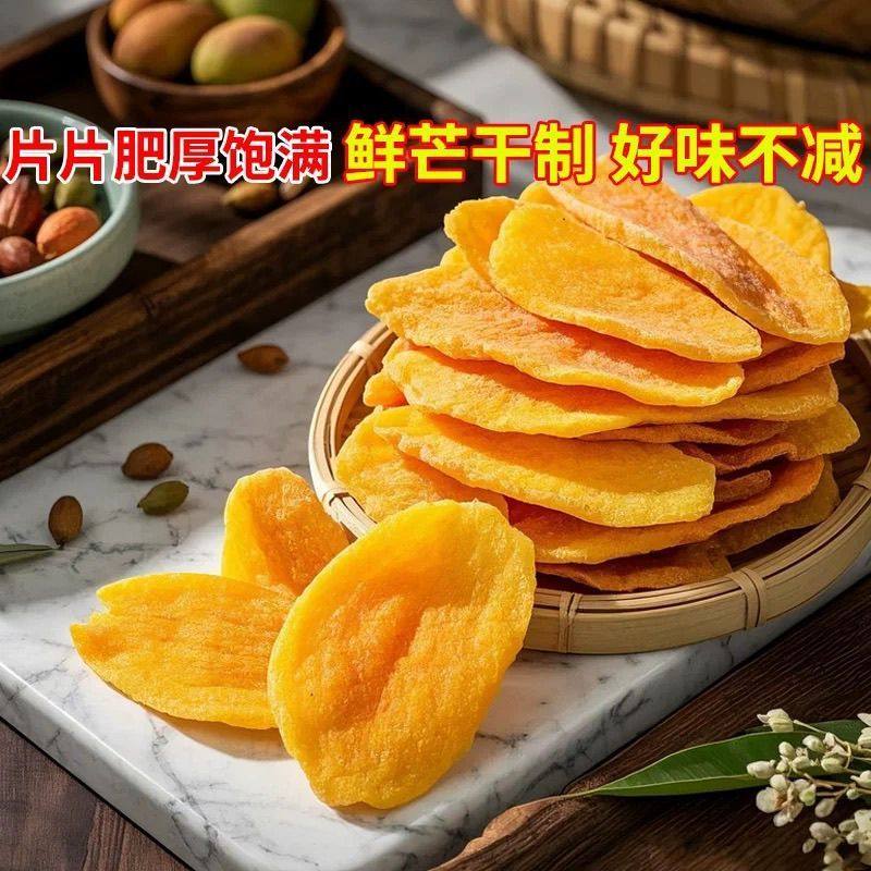 原装500g大切片正宗芒果干厚切网红解馋散装零食,零食/坚果/特产,芒果干,淘宝优惠券,粉丝福利购,淘宝优惠卷