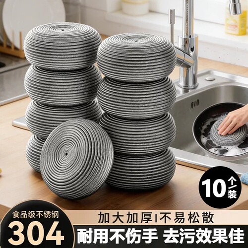 304食品级钢丝球紧实不锈钢