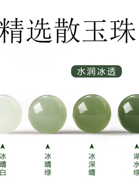 新疆和田玉圆珠子|464人收藏