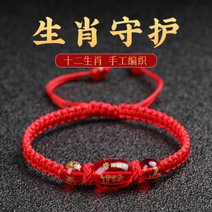 2026年属马生肖本命年男女情侣红绳手链手工编织转运珠