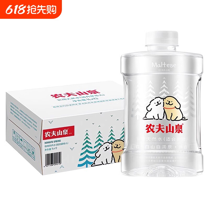 农夫山泉婴儿水1L*2瓶婴幼儿饮用天然低钠水母婴宝宝泡奶粉饮用水