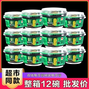 12碗原味果冻布丁烧仙草即食零食 双钱牌广西梧州正宗龟苓膏180g