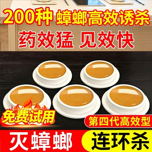 蟑螂药官方旗舰店正品家用饭店