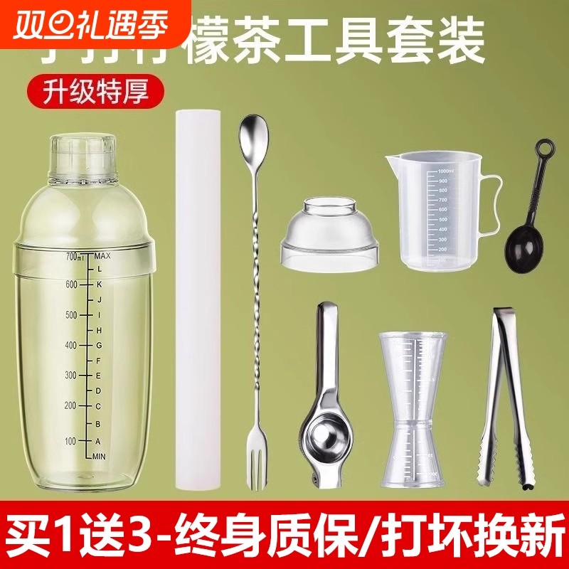 雪克杯奶茶店专用柠檬茶制作工具捣汁棒暴打手打调酒器套装雪克壶