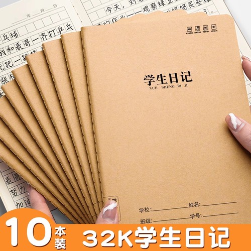 a5学生日记本牛皮纸方格本学生用