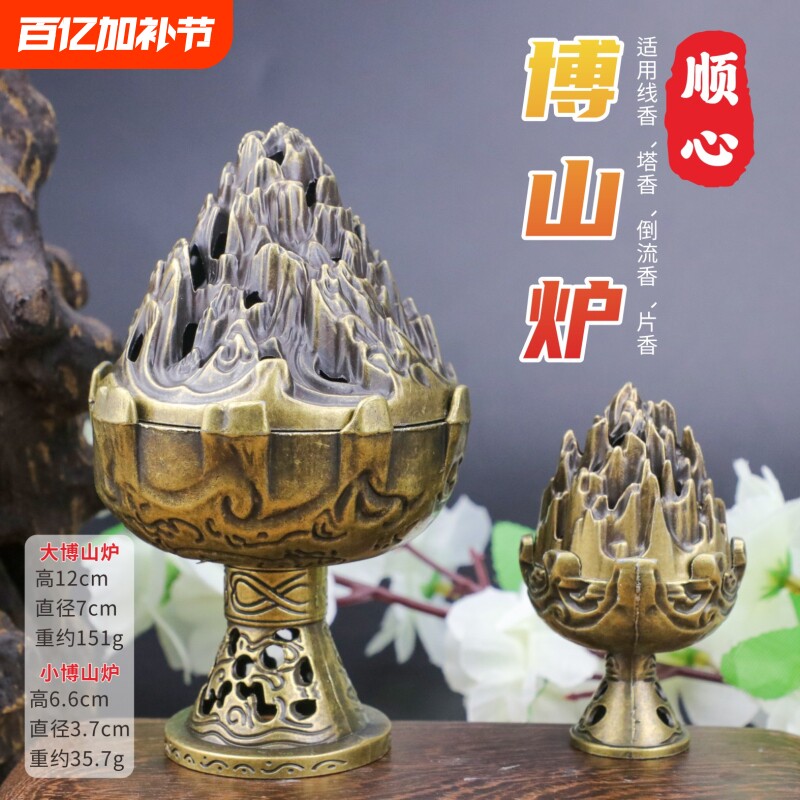 博山炉香炉仿古铜香薰炉家用室内茶道桌台复古合金高脚创意盘香炉