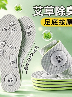 除臭鞋垫男士吸汗防臭女款软底舒适运动气垫减震透气防痛支撑皮鞋