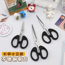 学生 加厚品质文具店轻巧小儿童手工剪纸办公家用缝纫线头DIY纸艺制作不锈钢便携式 剪刀 巧剪