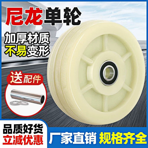 万向轮尼龙轮34568寸耐磨单轮重型脚轮滑轮手推车承重滚轮载重