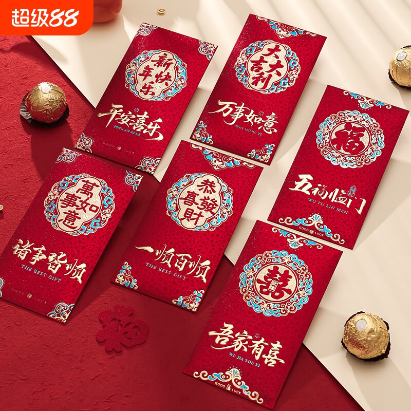 30个新款2026中式红包高档千元利是新年创意结婚通用红包袋婚礼