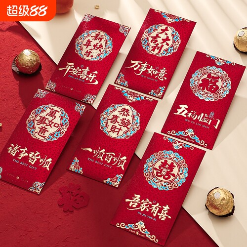 30个新款2026中式红包高档