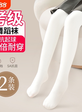 女童舞蹈袜秋冬薄绒丝袜练功专用加绒加厚白色春秋跳舞儿童连裤袜