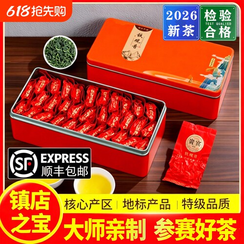 安溪铁观音2026新茶浓香型兰花香茶叶特级清香型春茶袋装送礼500g