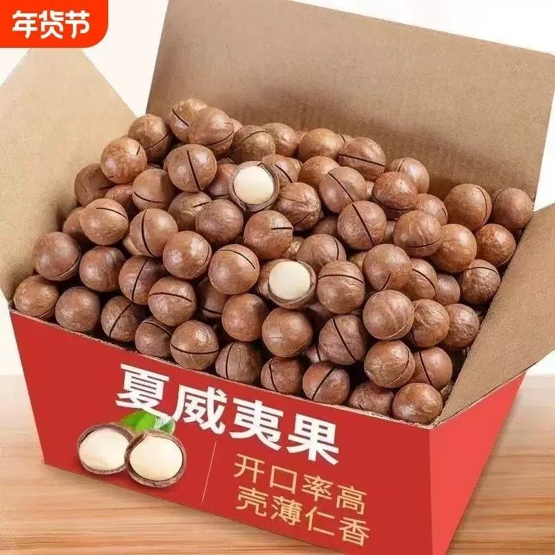 夏威夷果奶油香味干果仁原味无添加大果坚果散装称重零食送开果器