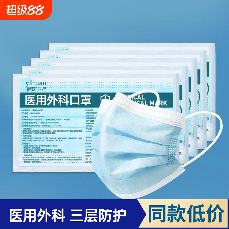 医用外科蓝白口罩|回购2.7万次图片
