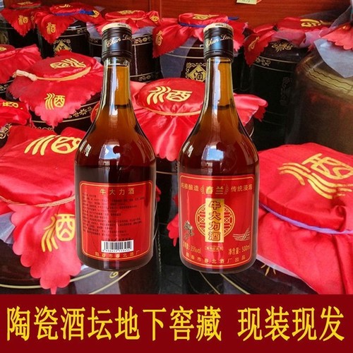 牛大力酒35度动植物男士大滋补酒