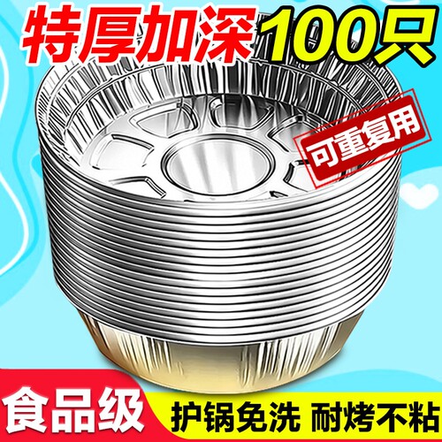 空气炸锅锡纸盘专用家用烧烤箱烤盘烘焙锡箔碗锡纸盒食品级锡纸碗