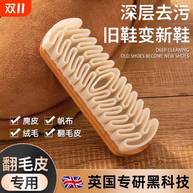 麂皮鞋刷绒面清洁鞋刷子翻毛皮橡皮擦麂绒面胶软毛擦鞋专用洗鞋刷