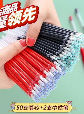 100支中性笔笔芯替芯文具用品签字笔碳素笔红色水笔黑笔水性笔考试专用笔批发黑色0.5mm办公笔红笔包邮全针管