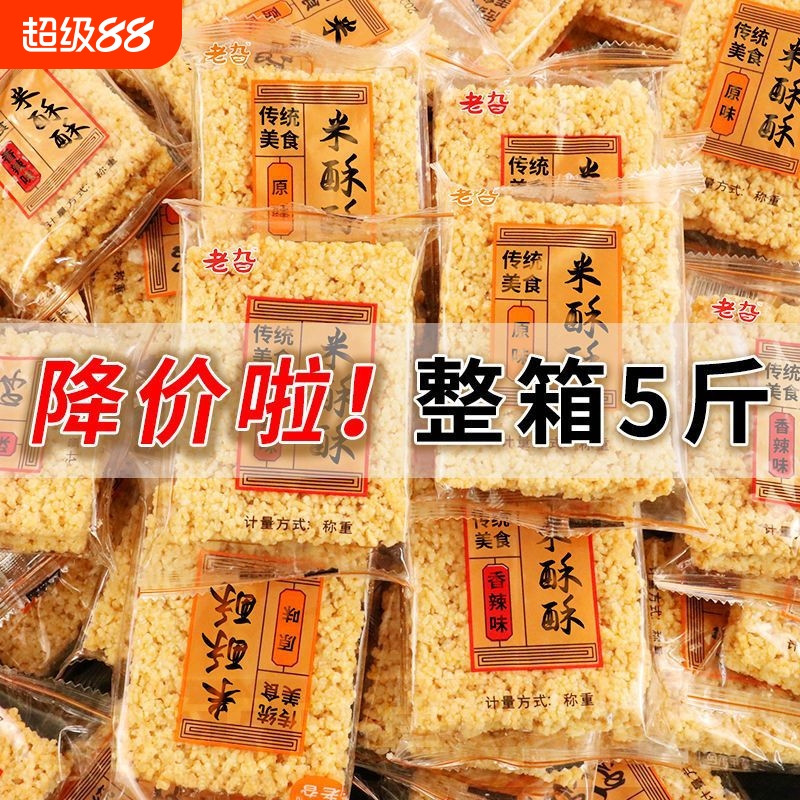 米酥酥手工大糯米锅巴散装办公室休闲零食小包装整箱批发小吃食品