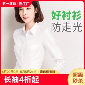 白衬衫女职业春秋夏季短袖宽松工作服正装大码工装女装白衬衣圆领