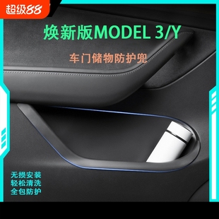 适用特斯拉焕新版 丫配件 modelY3车门储物盒防护兜配件收纳垫25款