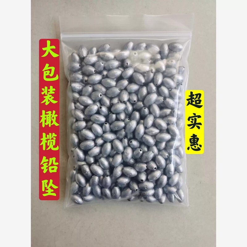 包邮空心台钓通心铅坠中通橄榄钓坠手竿矶竿不伤线海竿钓鱼铅坠