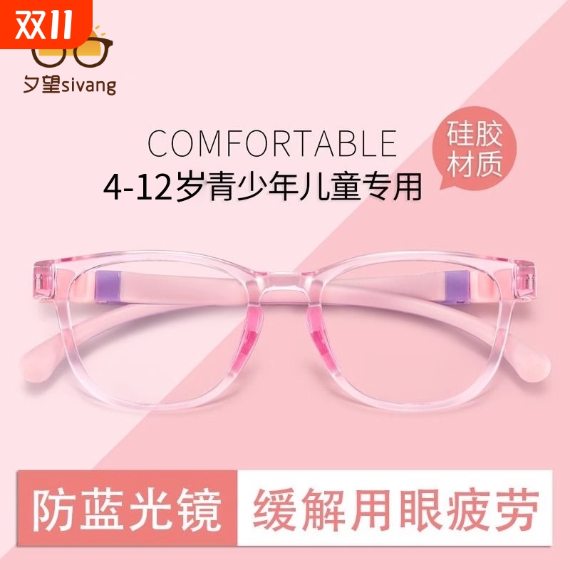儿童近视眼镜女童专业防蓝光辐射